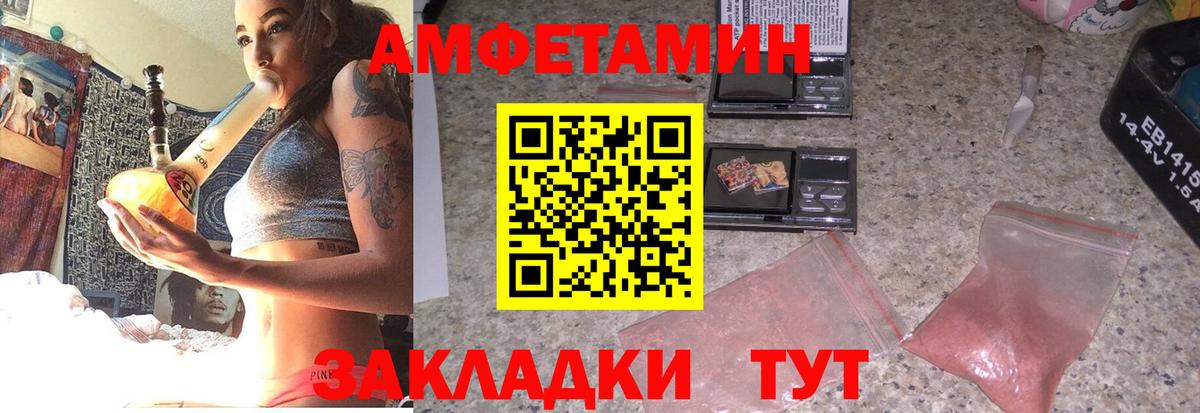 АМФЕТАМИН  АМФЕТАМИН VHQ  АМФЕТАМИН  Вход с VPN  Златоуст 