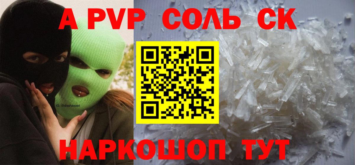 Златоуст  A-PVP СК КРИС  А ПВП  APVP Crystall  где купить наркотик  Вход с VPN 