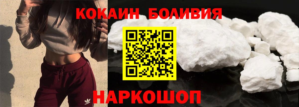КОКАИН Эквадор Златоуст