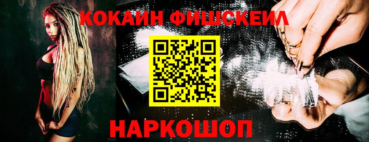 COCAIN 98%  COCAIN 97%  Златоуст  COCAIN  Вход с VPN 