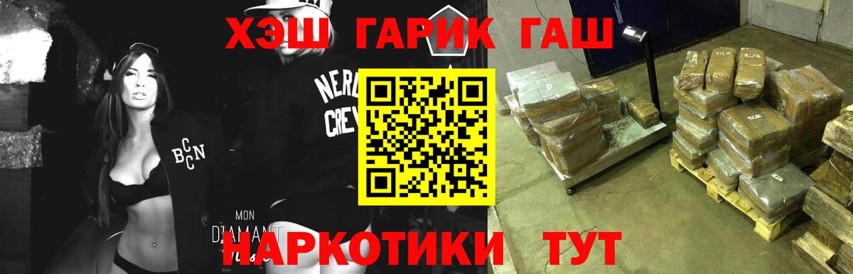 Златоуст  Гашиш убойный  Вход с VPN  ГАШИШ  ГАШ убойный 