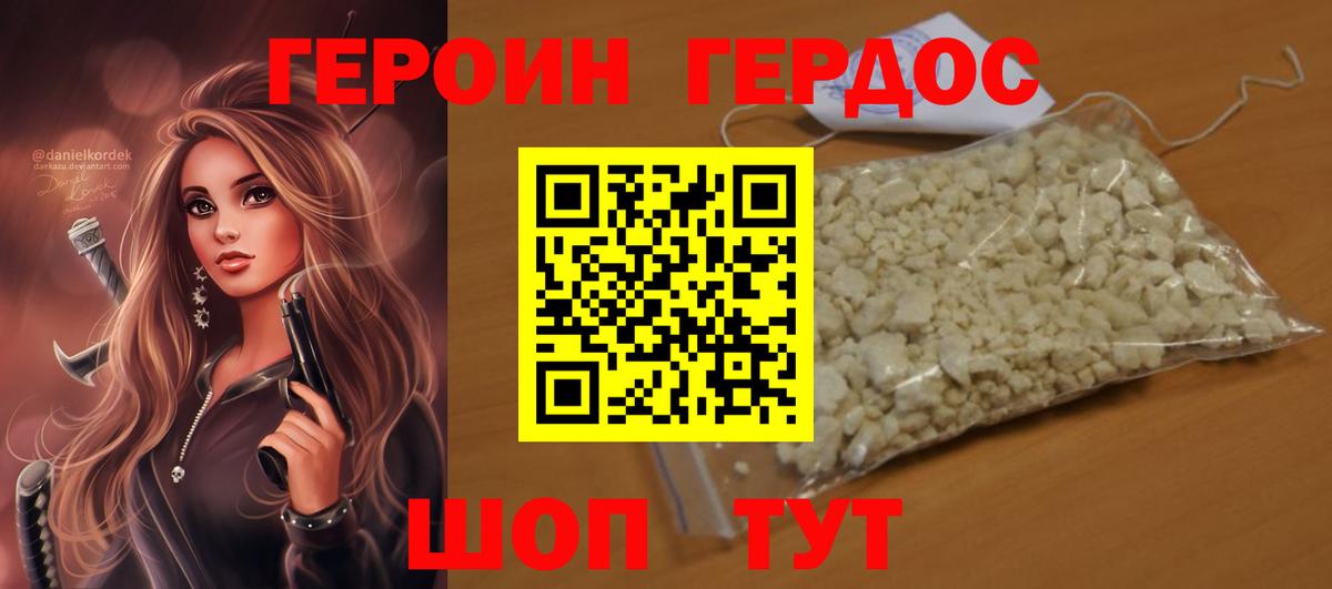 ГЕРОИН гречка  Вход с VPN  Златоуст 