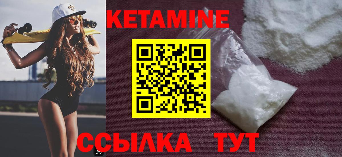 Златоуст  MEGA сайт  Вход с VPN  Кетамин VHQ  КЕТАМИН VHQ 