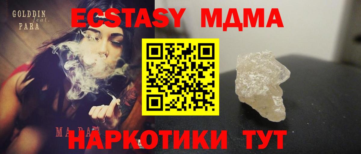 MDMA Molly  Вход с VPN  Златоуст  MDMA crystal 
