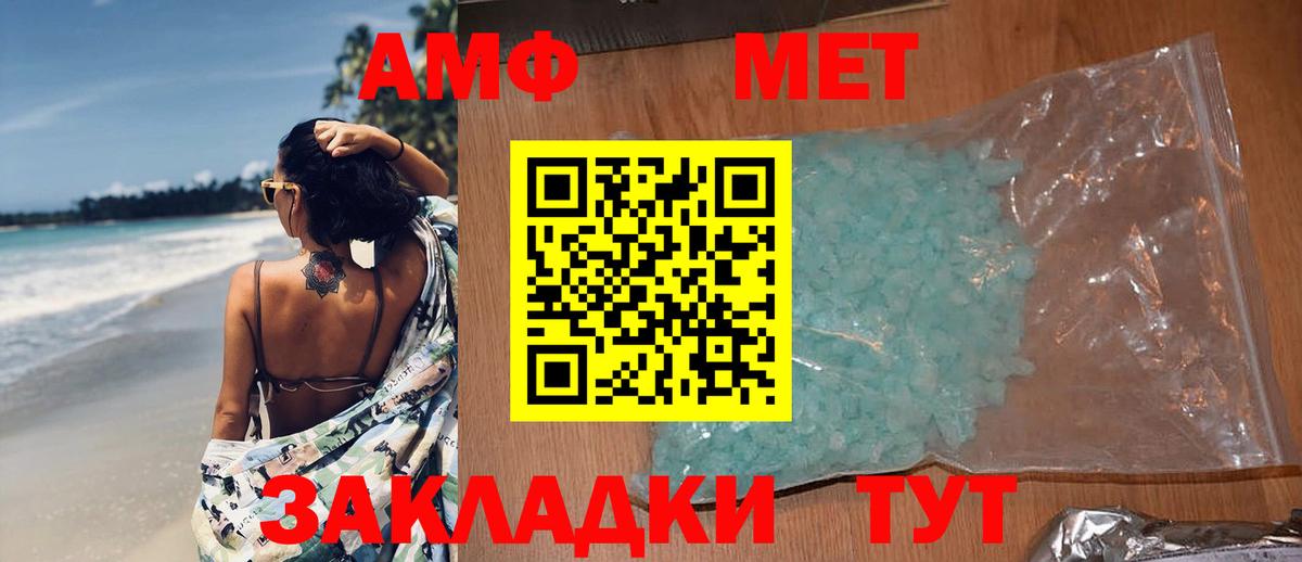 Метамфетамин Декстрометамфетамин 99.9%  Метамфетамин Декстрометамфетамин 99.9%  Вход с VPN  Златоуст 
