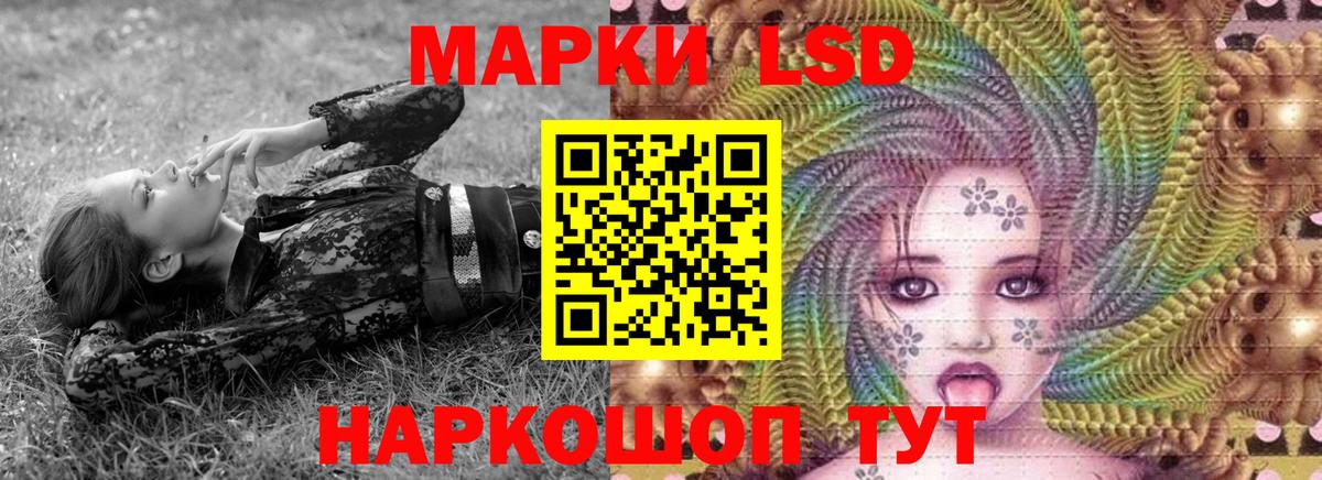 Марки NBOMe  Наркотические марки 1,5мг  закладка  Наркотические марки 1,5мг  Златоуст  Вход с VPN 