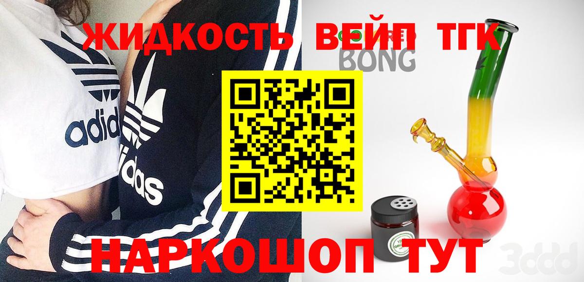 ТГК гашишное масло Златоуст