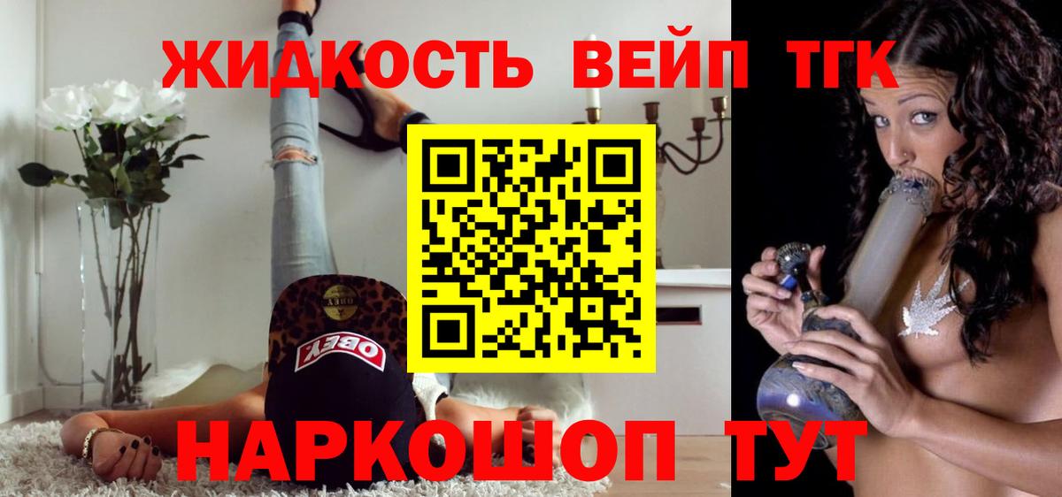 Златоуст  ТГК вейп  хочу наркоту  Вход с VPN 