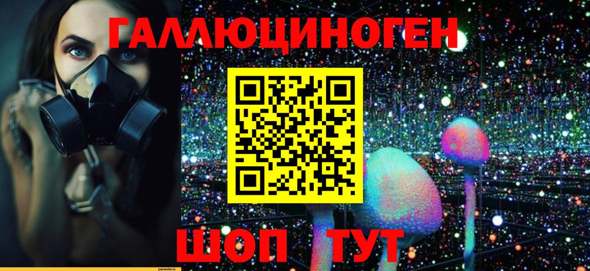 Псилоцибиновые грибы Magic Shrooms  Вход с VPN  Златоуст 